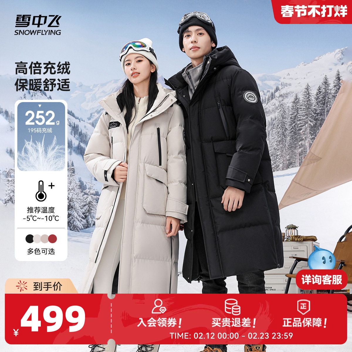 雪中飞2026春新款男女情侣长款羽绒服连帽高充绒加厚炸街大被子酷