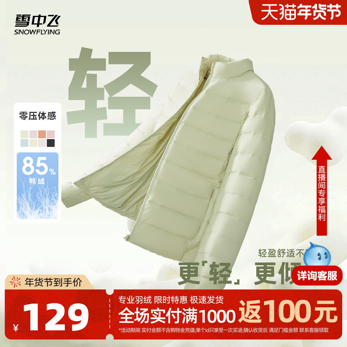 雪中飞25秋冬新款女立领短款轻薄羽绒服排骨羽绒休闲通勤居家简约