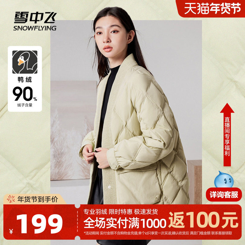 雪中飞2026秋冬女士短款大V领羽绒服廓形时尚菱格鸭绒保暖外套