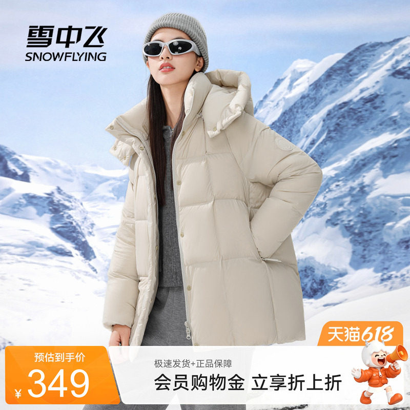 雪中飞2026夏新款女士短款羽绒服可脱卸帽保暖甜美森系少女泡芙
