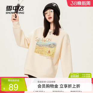 雪中飞仿羊羔绒卫衣女2026新款秋冬加绒加厚女士保暖圆领套头衫PC