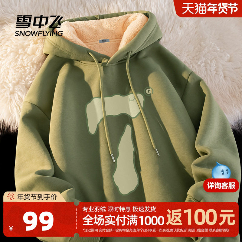 【会员专享特惠】雪中飞仿羊羔绒卫衣女26冬季加绒加厚保暖外套PC