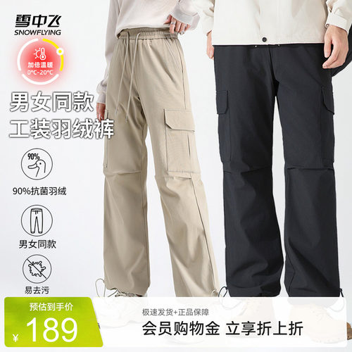 雪中飞羽绒股时尚休闲户外