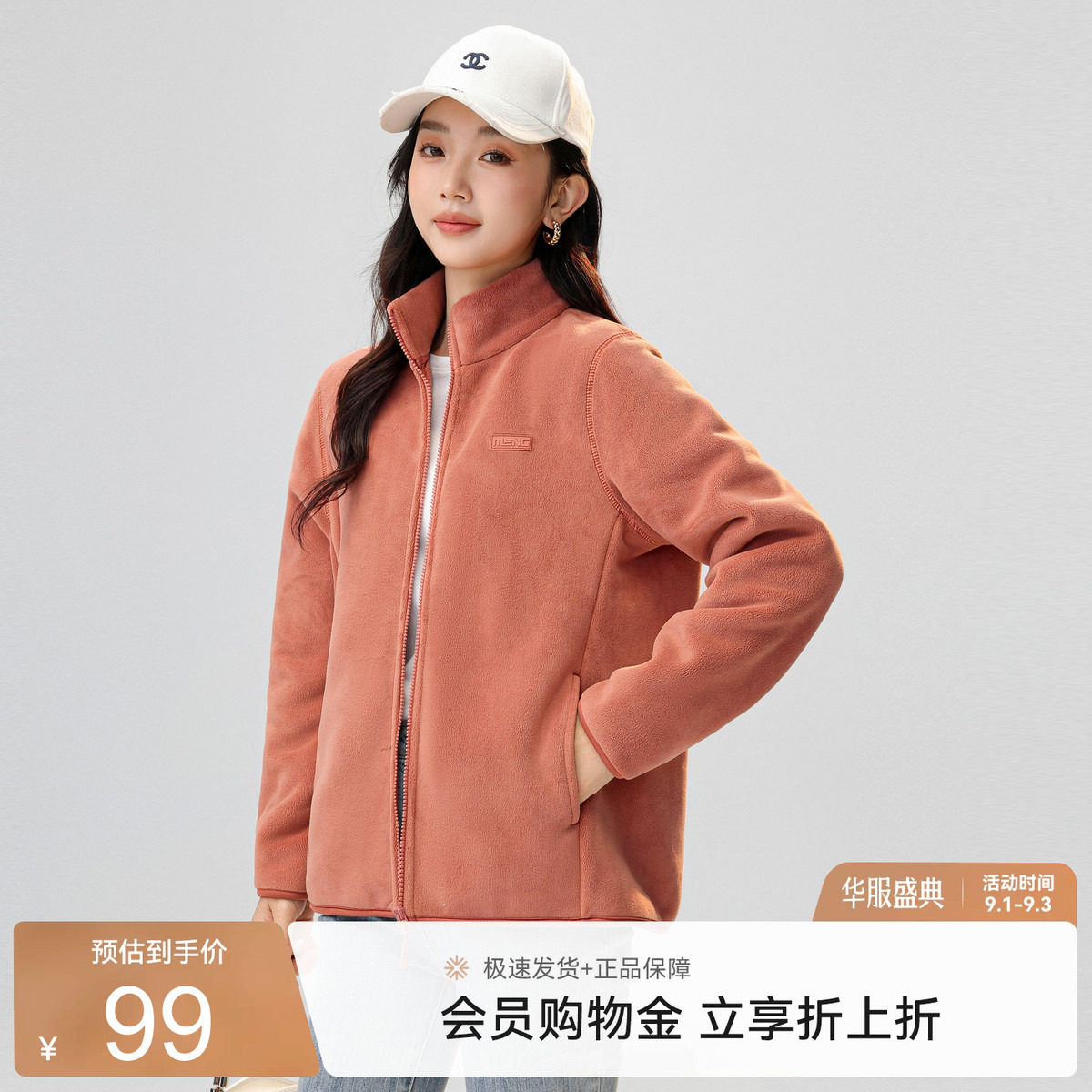 雪中飞休闲舒适摇粒绒外套