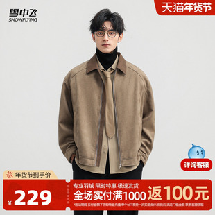 雪中飞2025冬新款时尚简约翻领夹克男时尚百搭都市气质外套