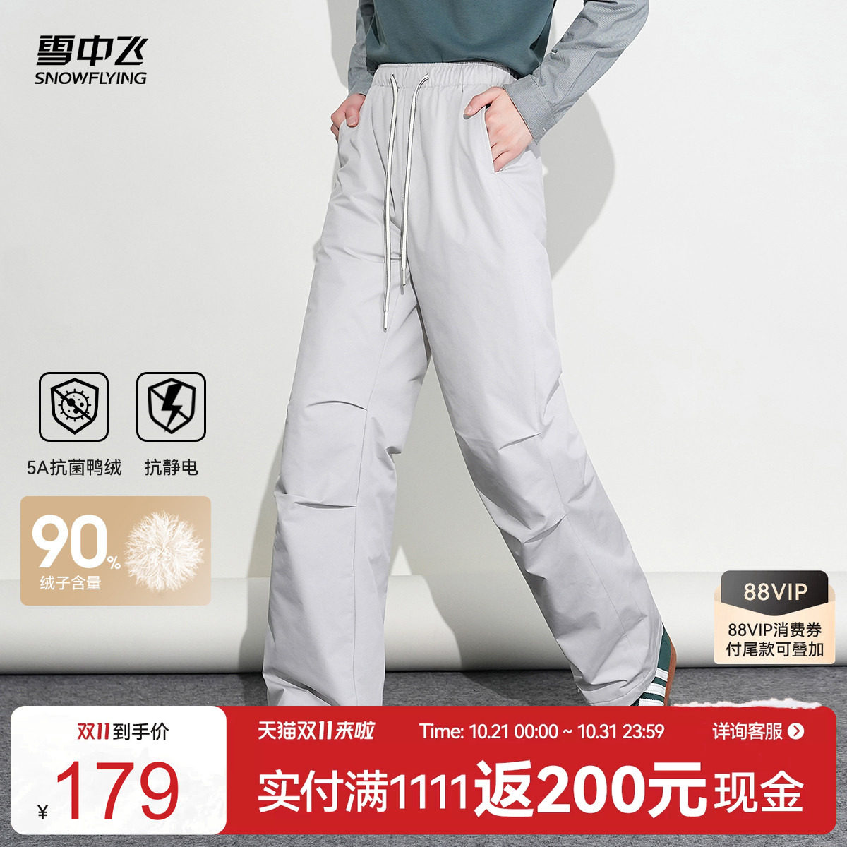 雪中飞2026冬新款羽绒裤男女同款外穿时尚保暖伞兵裤高腰宽松长裤