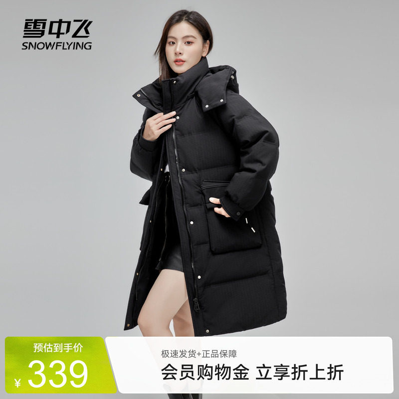 雪中飞2026秋冬新款女士中长款羽绒服防风保暖小个子简约韩版宽松