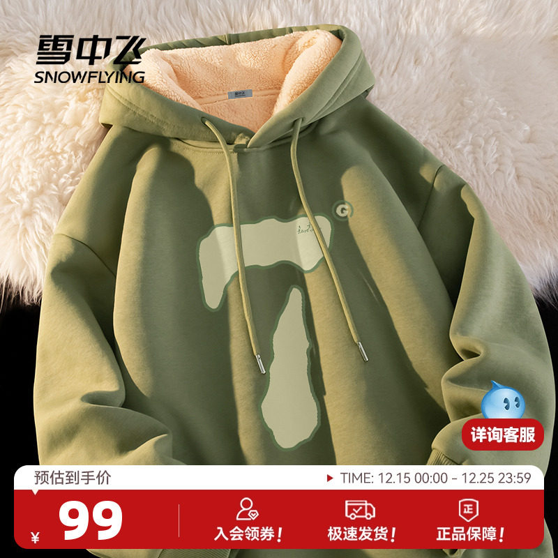 【会员专享特惠】雪中飞仿羊羔绒卫衣女25冬季加绒加厚保暖外套PC