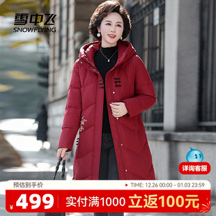 连帽羽绒服合身百搭印花潮流 中长款 雪中飞2025冬新款 女士妈妈款
