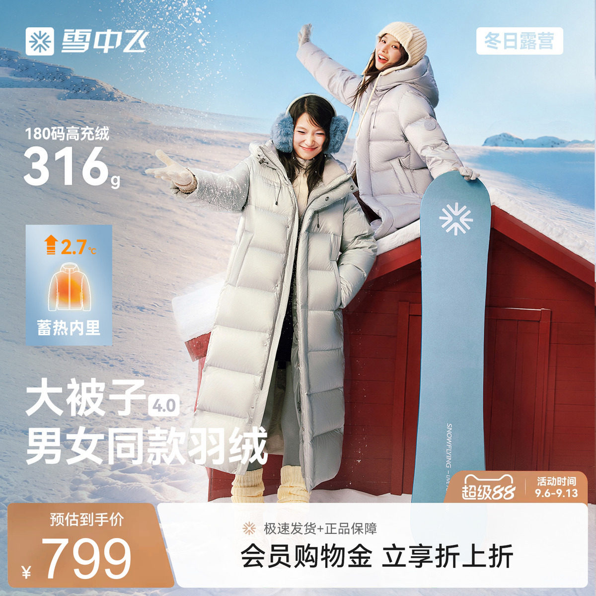 雪中飞26冬新款男女同款长款羽绒服机能运动大学生面包服泡芙