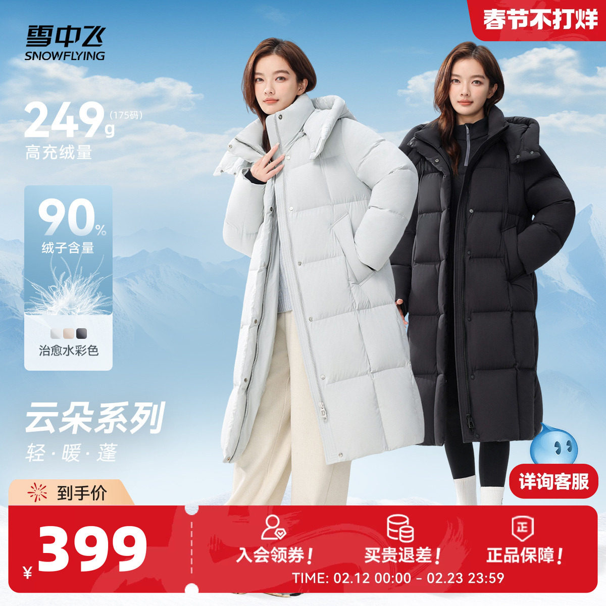 【云朵系列】雪中飞2026春新款女士长款羽绒服加厚大被子简约高级