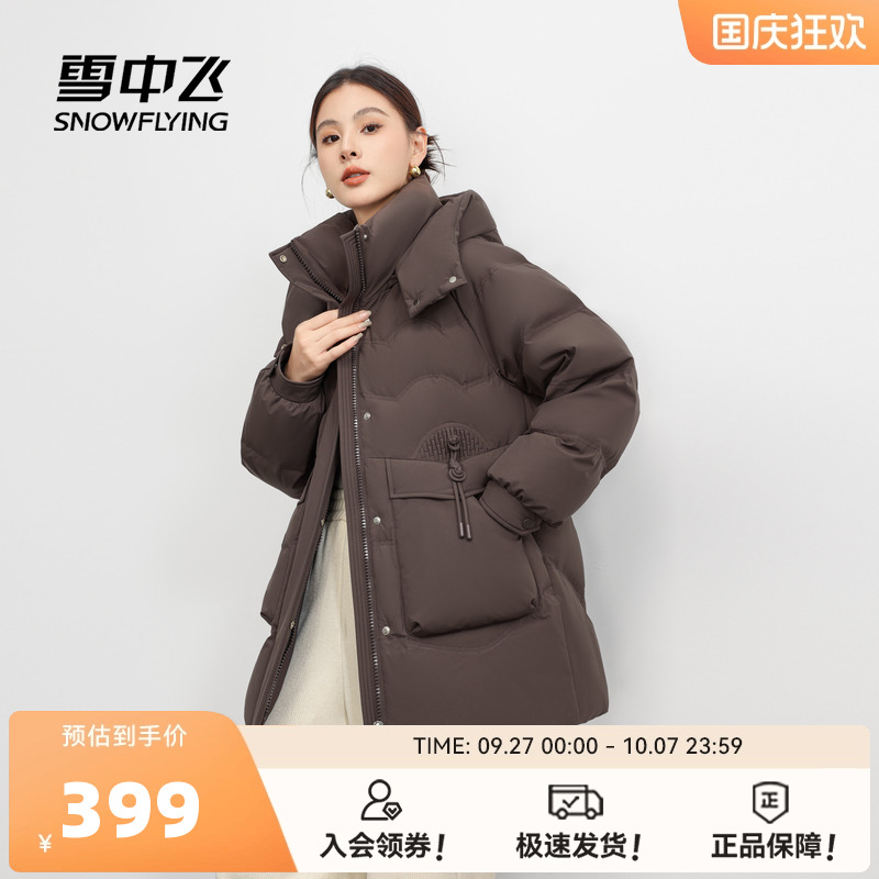 雪中飞气质妈妈款羽绒服