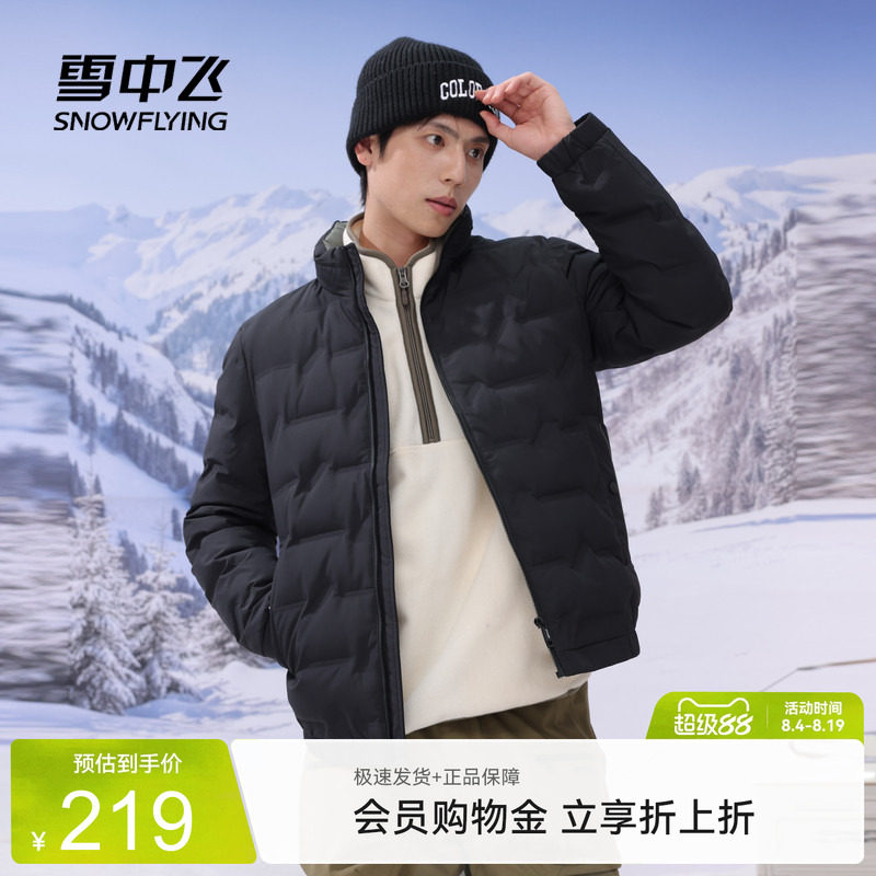 雪中飞立领短款羽绒服