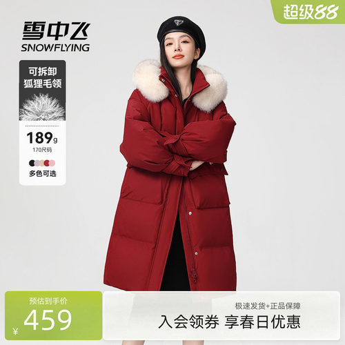 雪中飞甜酷长款狐狸毛领羽绒服
