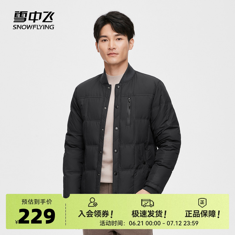 雪中飞春秋新款轻薄男士简约休闲保暖舒适短款立领羽绒服