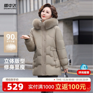保暖 优雅妈妈装 雪中飞2025冬新款 羽绒服女士一手长狐狸毛领时尚