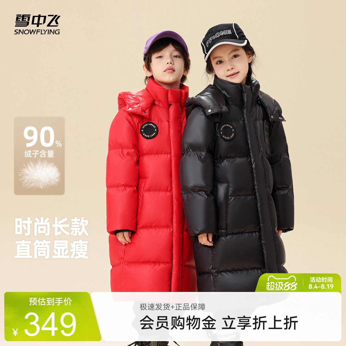 雪中飞高级长款羽绒服