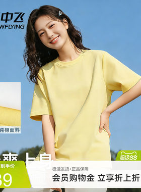 【多图任选】雪中飞纯棉短袖t恤女2026夏季休闲圆领半截袖PC