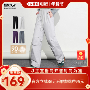 【李佳琦直播间时尚节】雪中飞90%绒子含量男女款工装直筒羽绒裤