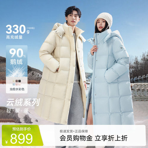 【云绒系列-现货】雪中飞重磅新26鹅绒高充绒羽绒服情侣长款泡芙