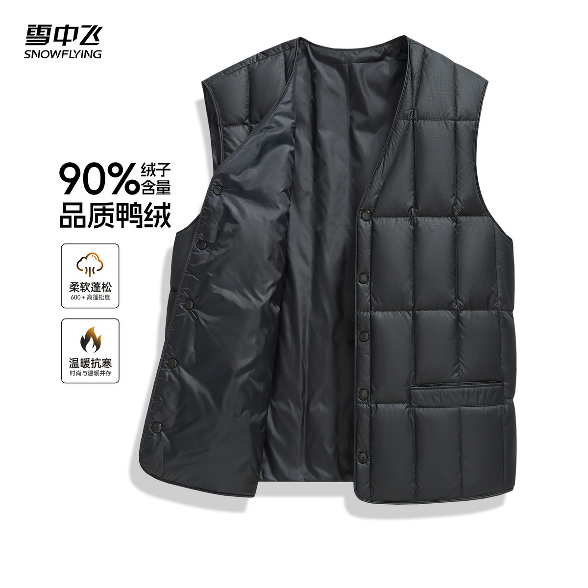 雪中飞时尚休闲男士羽绒马甲