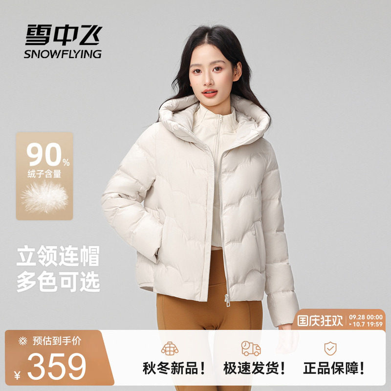 雪中飞简约波纹羽绒服