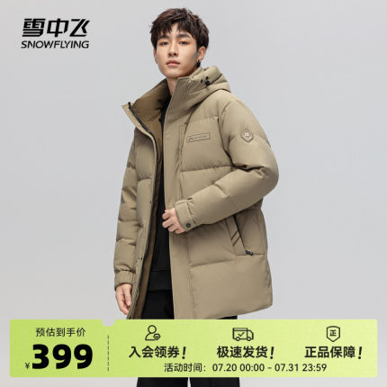 雪中飞2025秋新款男士短款连帽羽绒服日系舒适防风保暖加厚户外