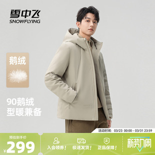 工装 羽绒服男士 雪中飞2026春新款 户外运动保暖外套 90鹅绒