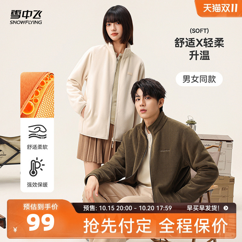 雪中飞秋保暖女士立领摇粒绒外套