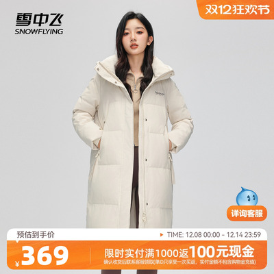 中长款羽绒服雪中飞时尚休闲