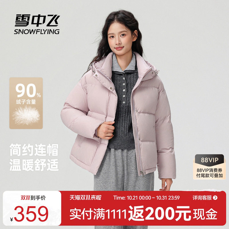 雪中飞2026冬新款泡芙羽绒服短款冬女小个子排骨时尚穿搭连帽保暖