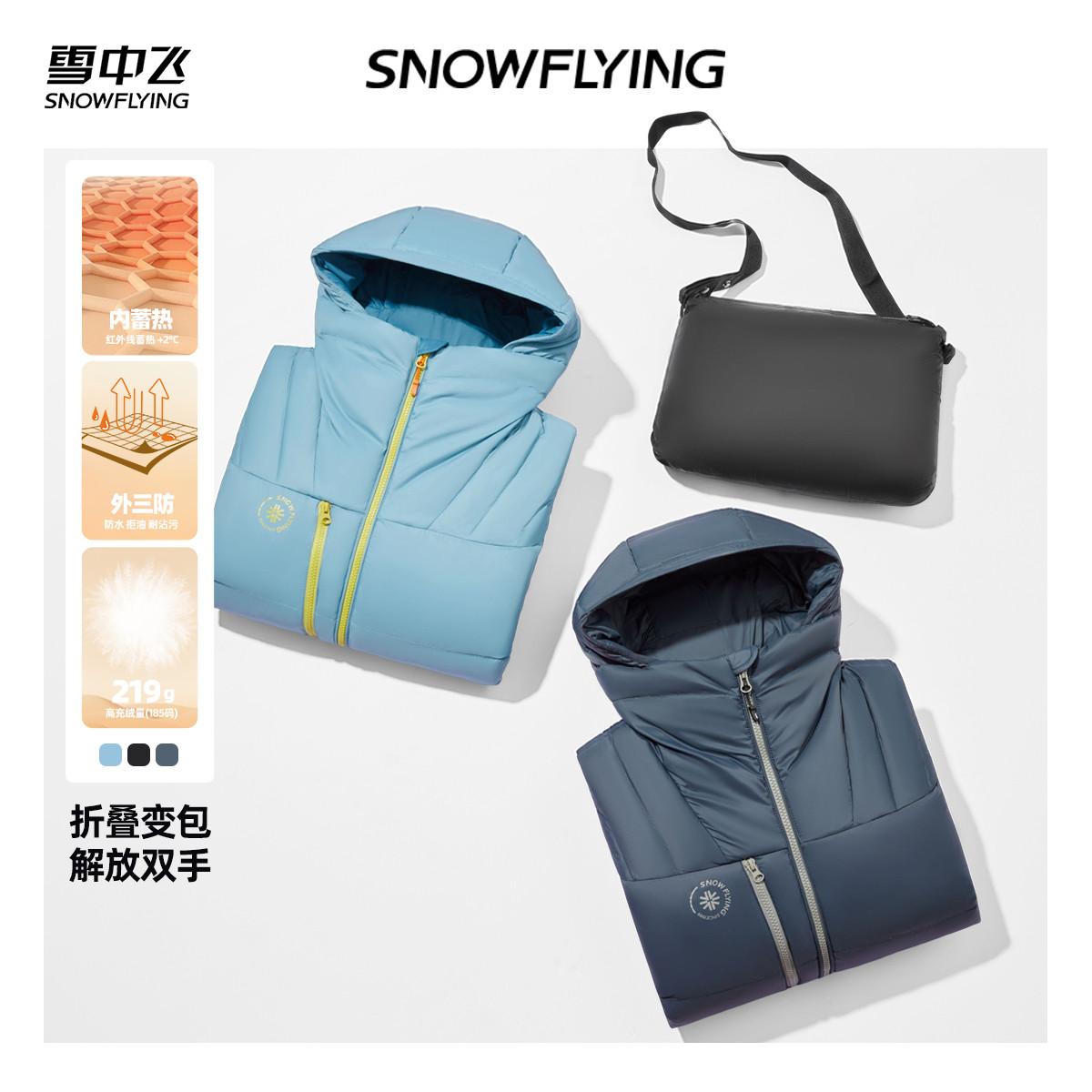 雪中飞2025男士短款户外运动连帽羽绒服多彩面包加厚保暖舒适