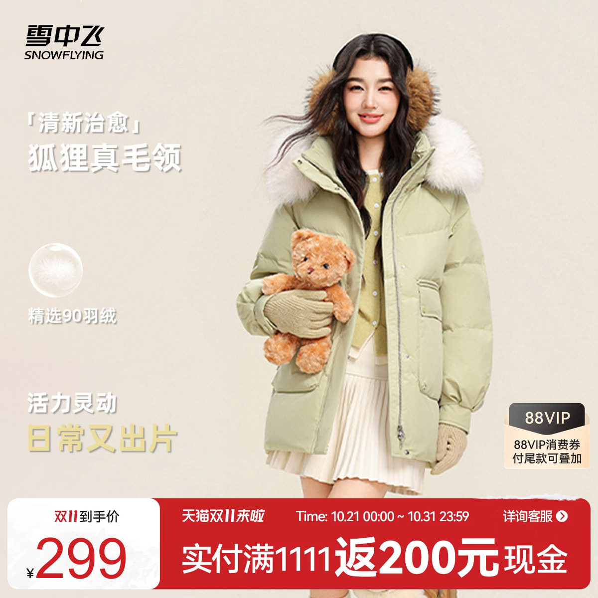 雪中飞新款女士短款羽绒服可拆帽狐狸毛领温暖时尚加厚抗寒外套