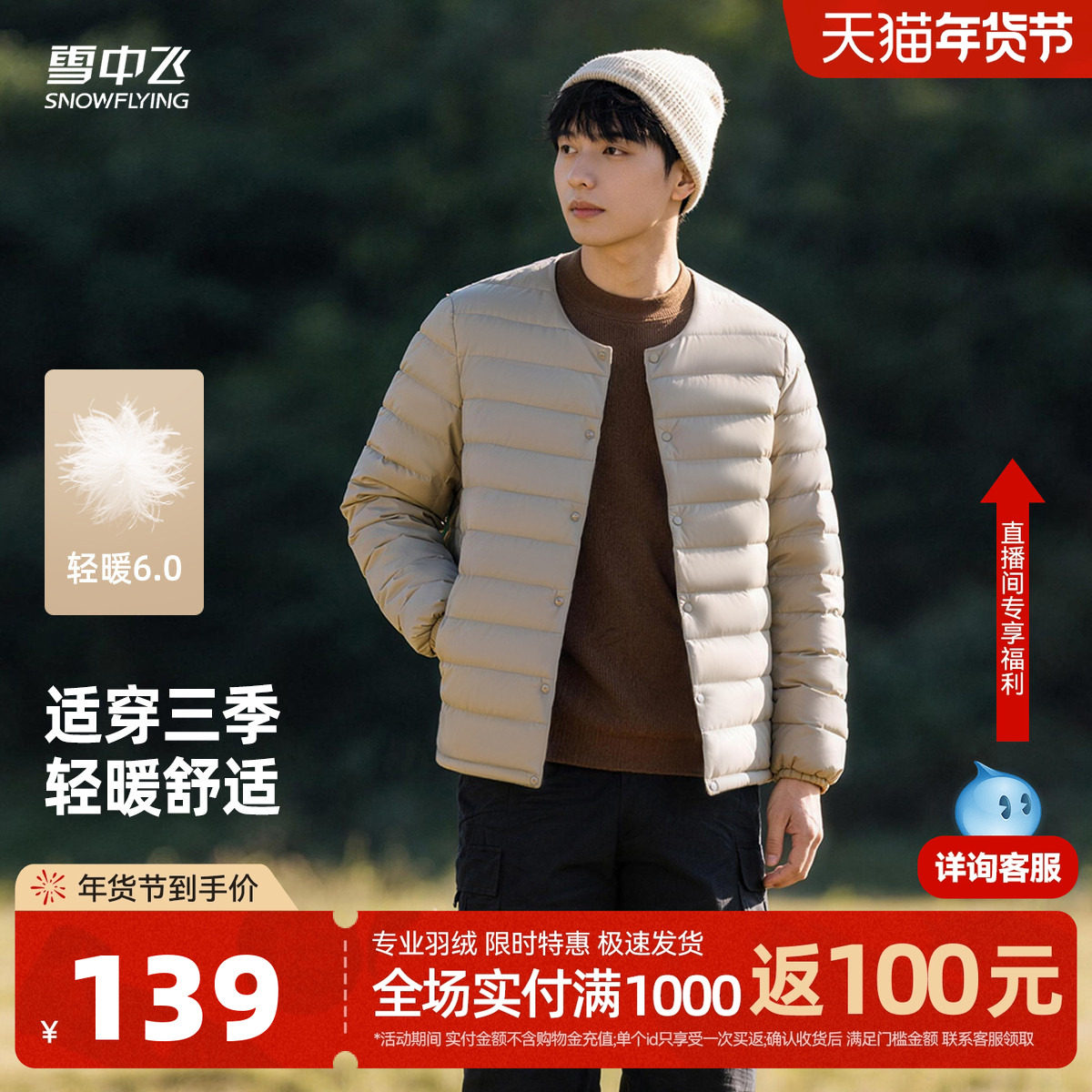 雪中飞2026春新款男士爆款羽绒内恤内穿外搭百搭简约舒适大众S
