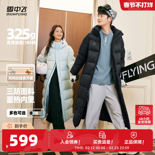 【高充绒】雪中飞大被子2.0男女长过膝情侣款加厚户外加长羽绒服