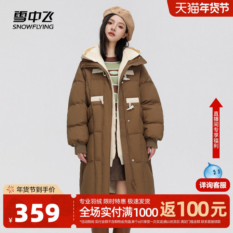 雪中飞2026秋冬新款女士中长款羽绒服可拆卸帽针织牛角扣保暖温柔