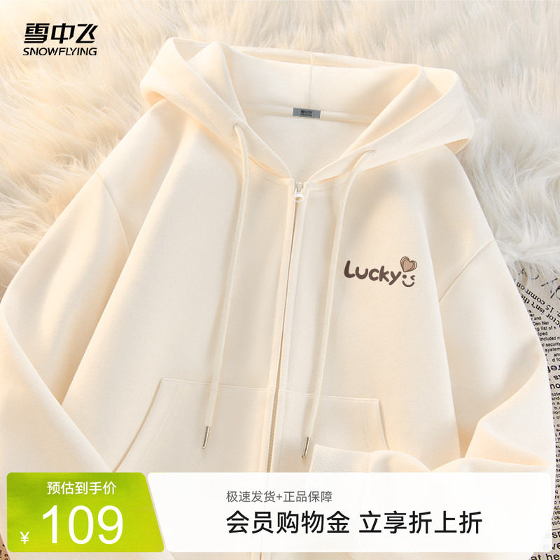 雪中飞短款卫衣外套女春秋款拉链