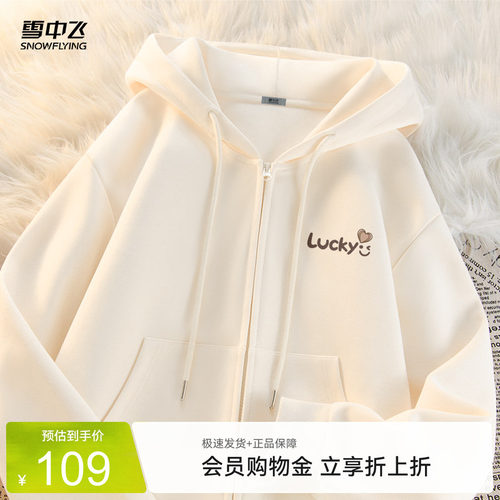 雪中飞短款卫衣外套女春秋款拉链