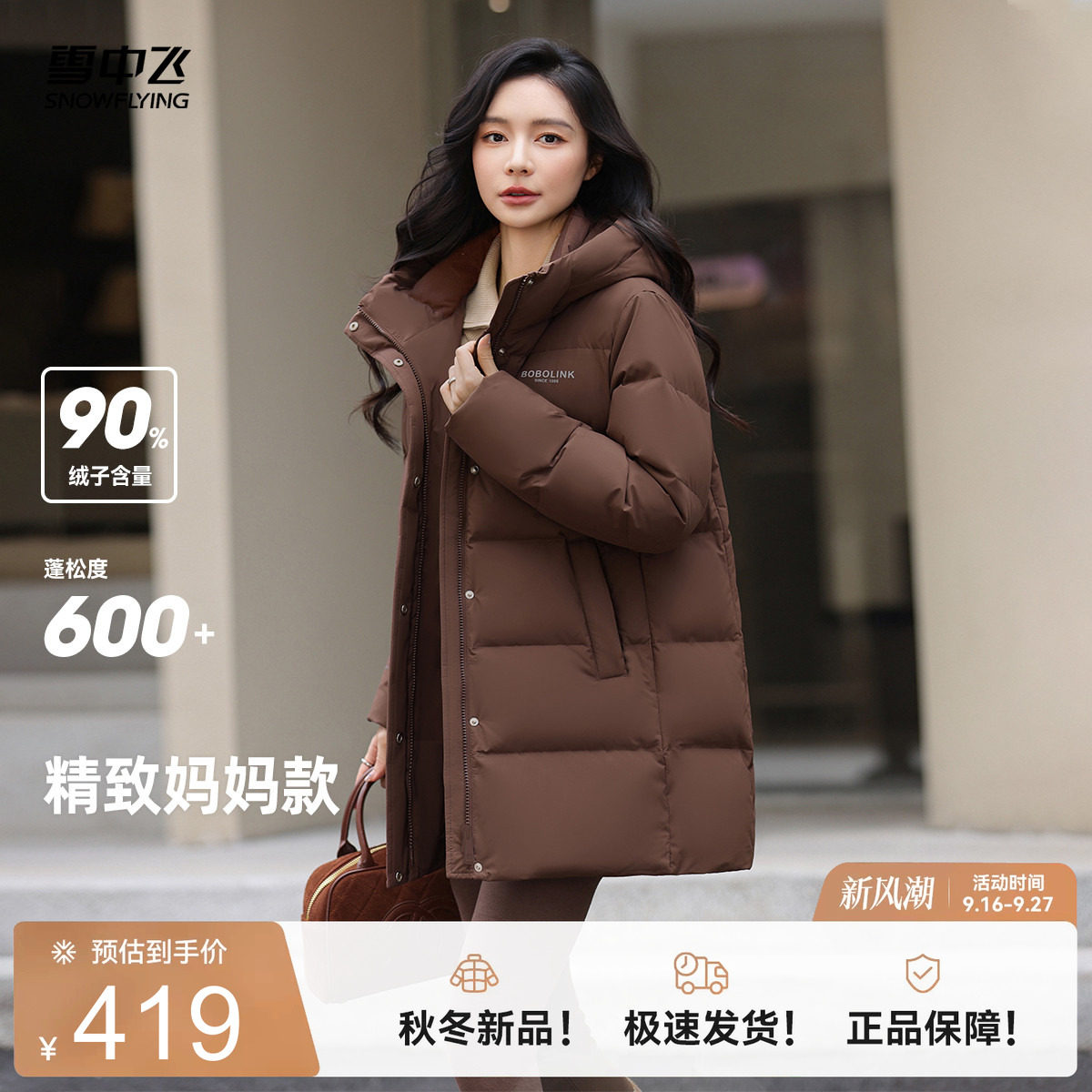 雪中飞多彩面包羽绒服
