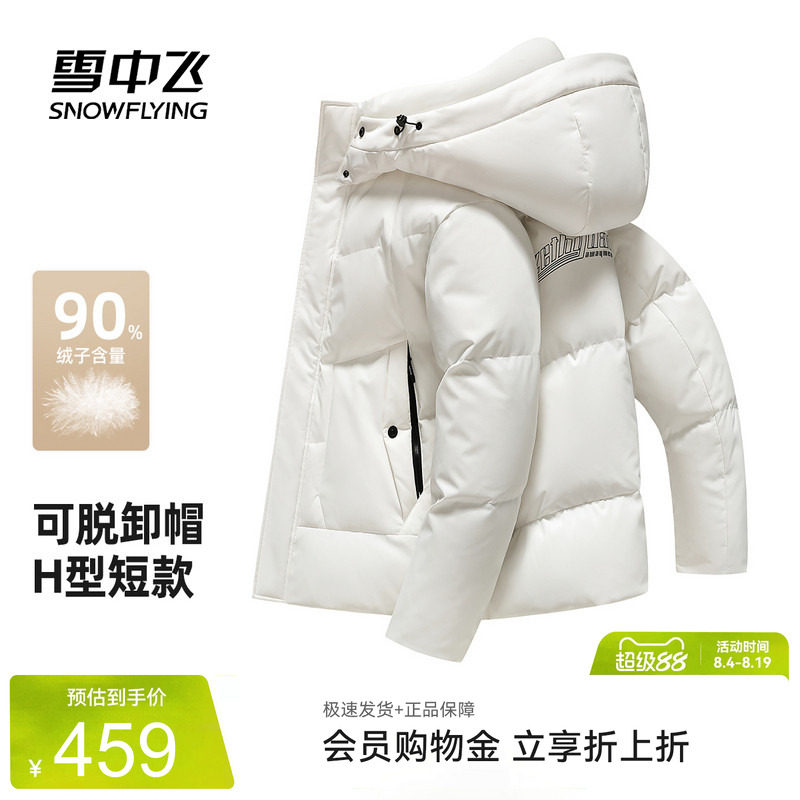 雪中飞男款户外休闲羽绒服