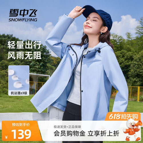 雪中飞短款工装外套女出游防小雨