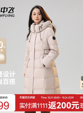 雪中飞2025冬新款女士羽绒服长款简约时尚气质通勤微收腰A字版