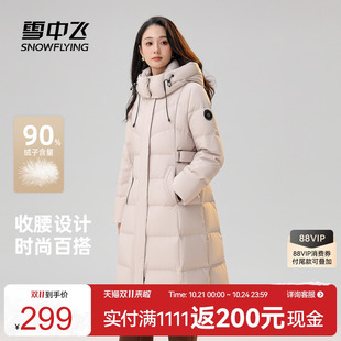 雪中飞2025冬新款女士羽绒服长款简约时尚气质通勤微收腰A字版