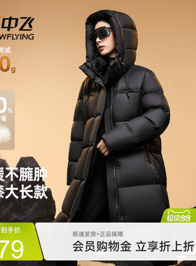雪中飞女黑色长款羽绒服