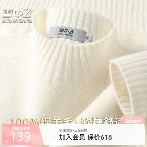无缝一体半高领女休闲百搭羊毛衫