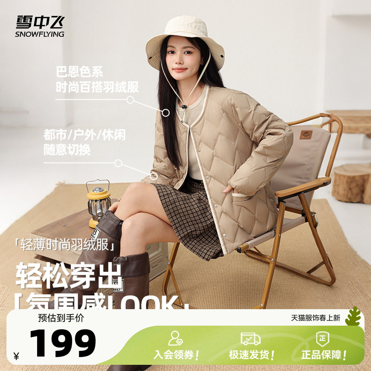 雪中飞2026春新款女士短款圆领菱格轻薄秋羽绒服温柔百搭小个子