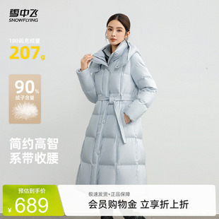 雪中飞2026夏新款女士长款高智收腰韩版羽绒服加厚保暖过膝
