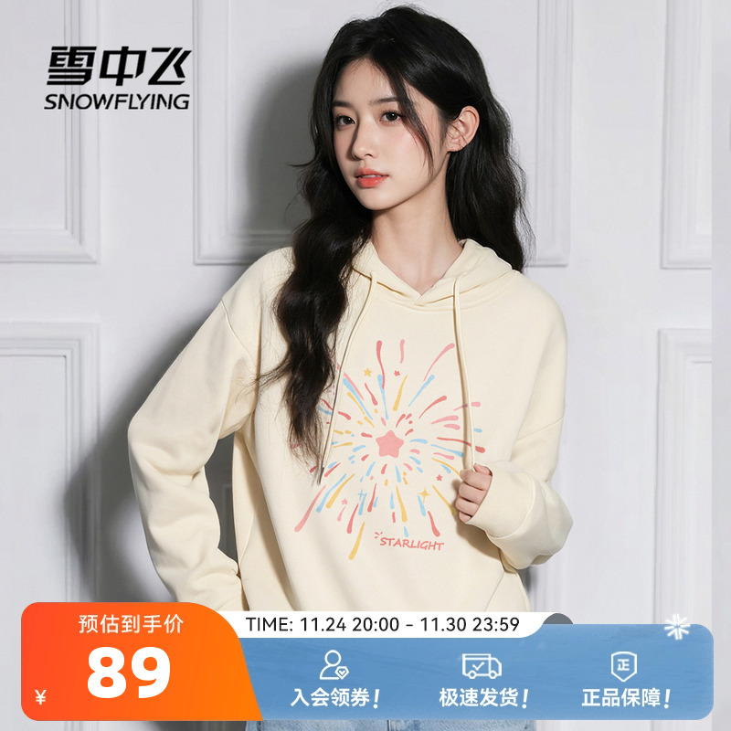 雪中飞宽松休闲连帽卫衣春秋新款