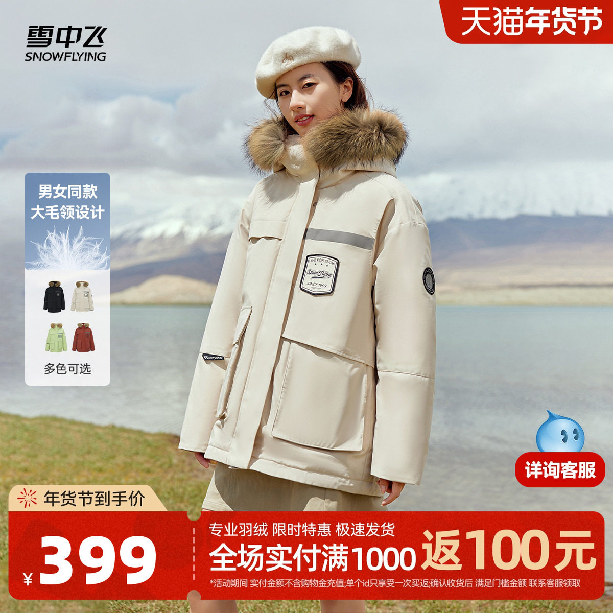 雪中飞2025冬新男女情侣短款羽绒服貉子毛领派克工装时尚户外绿