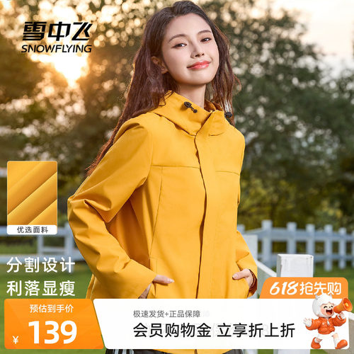 雪中飞短款外套女登山徒步夹克
